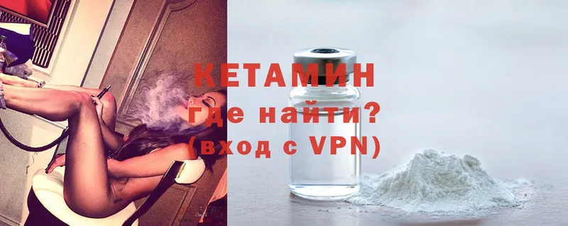 Кетамин VHQ  Навашино 